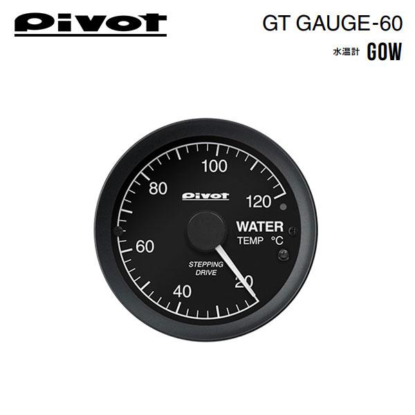 PIVOT by diffeducation ピボット GTゲージ60 OBDタイプ 水温計 PIVOT by diffeducation ピボット GTゲージ60 OBDタイプ 水温計