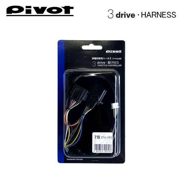 PIVOT ピボット スロットルコントローラー 3 driveシリーズ用 車種別