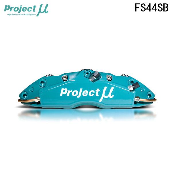 プロジェクトμ Project Mu プロジェクトミュー ブレーキ