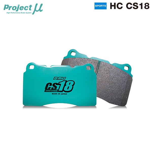 Project Mu プロジェクトミュー ブレーキパッド HC-CS18 前後セット メルセデスAMG GT (C190) C ロードスター 190480 H2