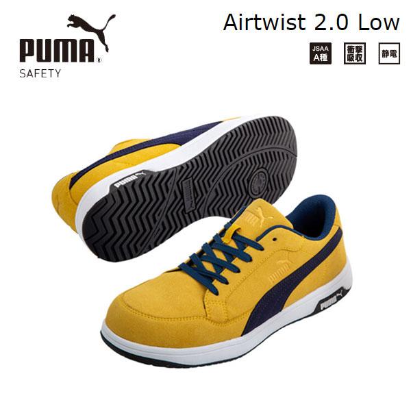 PUMA エアツイスト2.0キャメル PUMA（プーマ） エアツイスト2.0・キャメル・ロー 30.0cm : オート