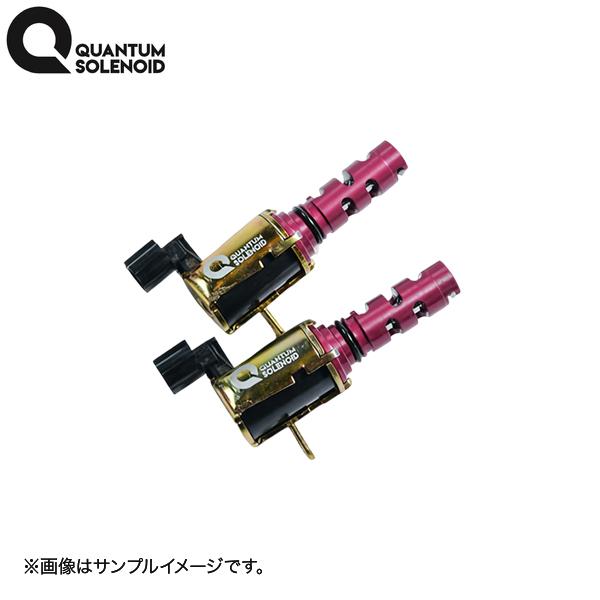 LEXON クァンタムソレノイド インテーク側 2個セット マークX
