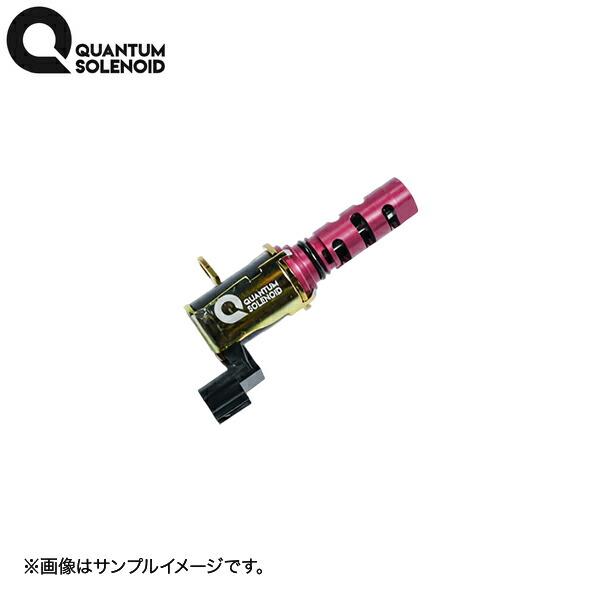 2ZR 90系 ヴォクシー クァンタムソレノイド インテーク側 QS2 LEXON クァンタムソレノイドQS2 インテーク側 1個 ヴォクシー ZRR80G