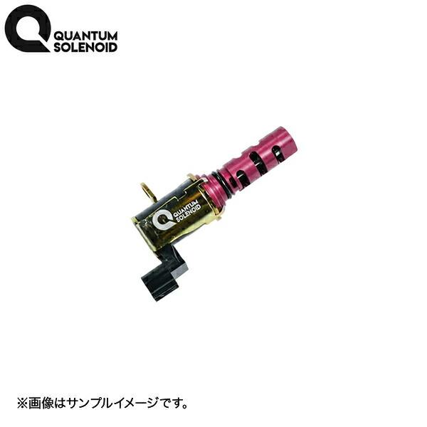LEXON クァンタムソレノイドQS2 エキゾースト側 1個 オーリス ZRE152H