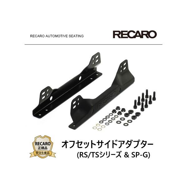 auto-craft_recaro-acc-0007