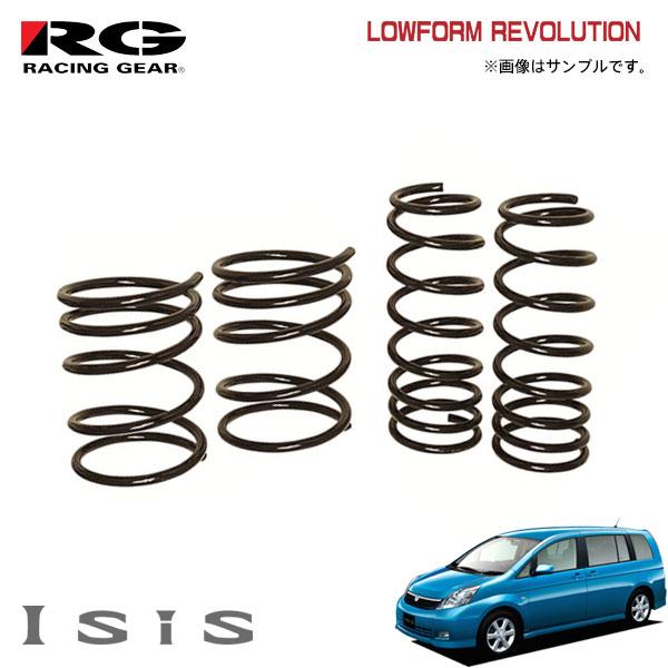 十四代 1.8l 2025年12月 RACING GEAR（レーシングギア） RG ダウンサス アイシス ZNM10W 1ZZ-FE