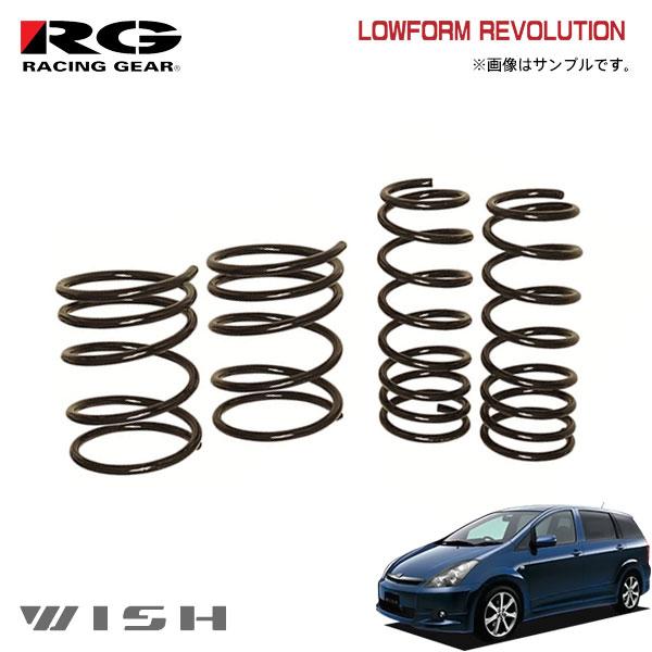 RACING GEAR（レーシングギア） RG ダウンサス ウィッシュ ANE10G 1ZA