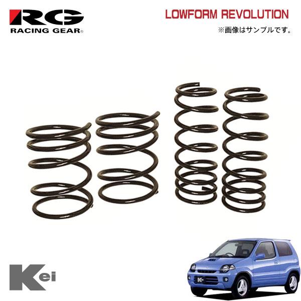 Kei用 RG レーシングギア ダウンサス RACING GEAR（レーシングギア） RG ダウンサス/ スズキ Keiワークス