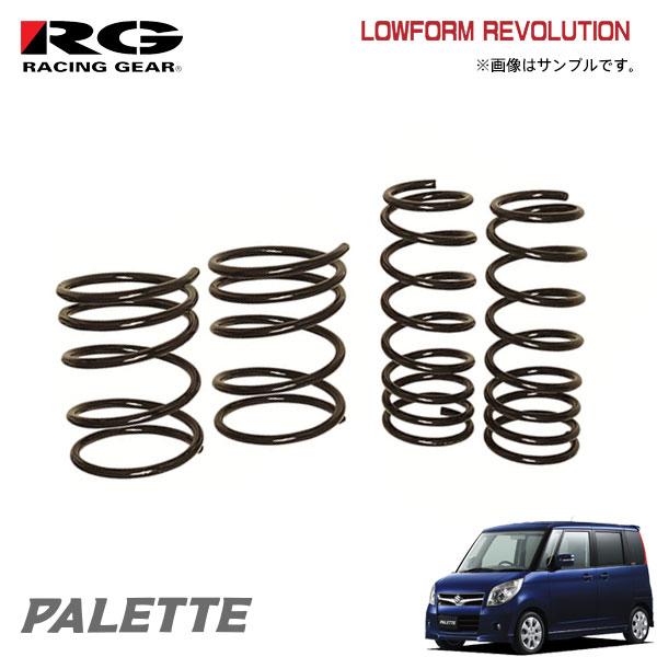 パレットMK21Sレーシングギア、ダウンサス、車検対応 RACING GEAR（レーシングギア） RG ダウンサス パレット MK21S K6A H20