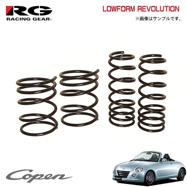 RACING GEAR RG レーシングギア ダウンサス コペン L880K JB-DET