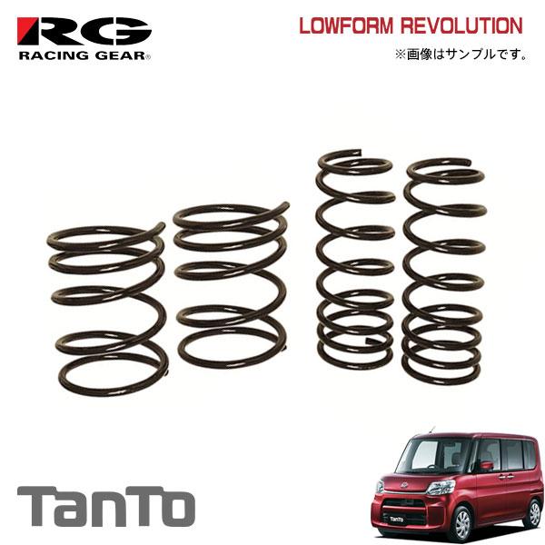 RACING GEAR（レーシングギア） RG ダウンサス タント LA600S KF-VE