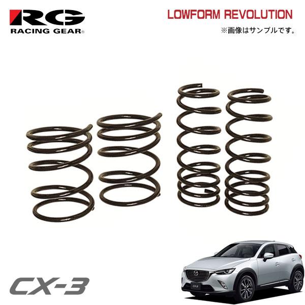 RACING GEAR（レーシングギア） RG ダウンサス CX-3 DK8FW S8-DPTS H30