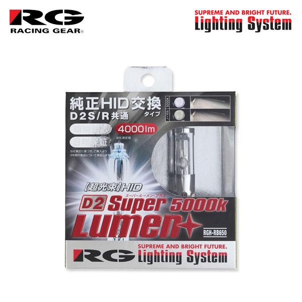 RG 純正交換HIDバルブ ヘッドライト ロービーム用 D2S 5000K ホワイト インプレッサスポーツワゴン GG系 H12.8〜H14.10 純正HB3/