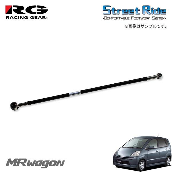 RACING GEAR（レーシングギア） RG ラテラルロッド MRワゴン MF21S H15