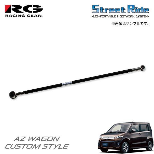 RACING GEAR（レーシングギア） RG ラテラルロッド AZワゴンカスタム