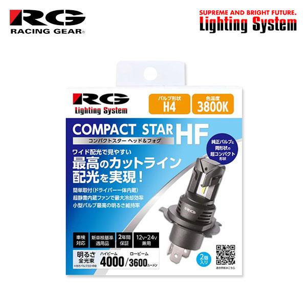 ランプ2個セット RACING GEAR RG レーシングギア コンパクトスターHF ヘッド