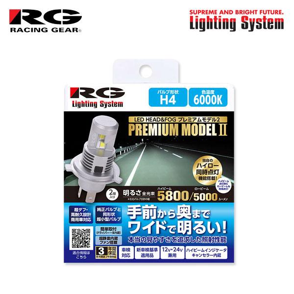 RG レーシングギア プレミアムモデル2 ヘッドライト用 LEDバルブ H4 6000K ホワイト スクラムトラック DG63T H17.9〜H25.8