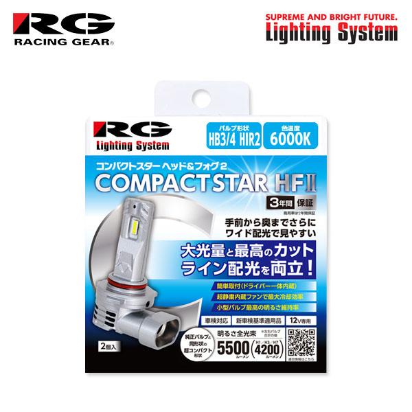 RG コンパクトスターHF2 ヘッドライト ハイビーム用 LEDバルブ HB3 6000K ホワイト レクサス NX300 10系 H29.9〜R3.7 純正H