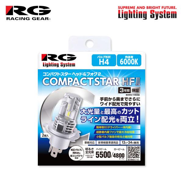 RG レーシングギア コンパクトスターHF2 ヘッドライト用 LEDバルブ H4 6000K ホワイト N-WGN JH1 JH2 H25.11〜H28.11 