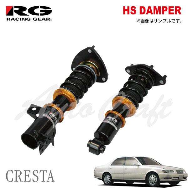 hsページ ZX DAMPER - RACING GEAR（RGレーシングギア）