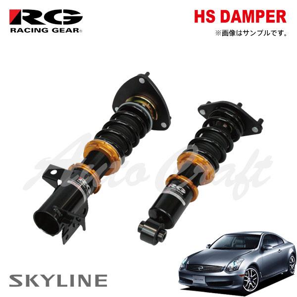 RACING GEAR（レーシングギア） RG 車高調 HSダンパー 複筒式