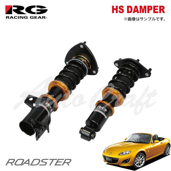 RACING GEAR RG レーシングギア 車高調 HSダンパー 複筒式 RACING GEAR RG レーシングギア 車高調 HSダンパー 複筒式
