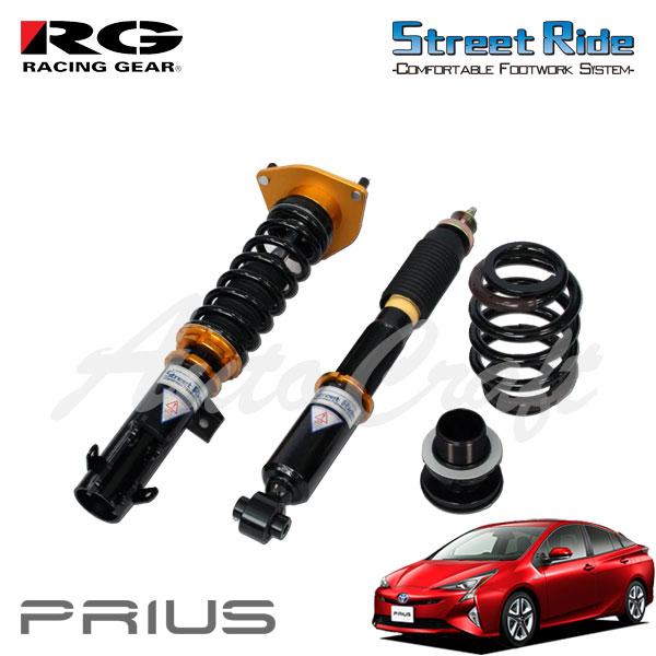 プリウスα 車高調　レーシングギア　ストリートライド　SR-WT807 プリウスα ZVW40W ZVW41W 車高調 ストリートライド 全長調整式車高調