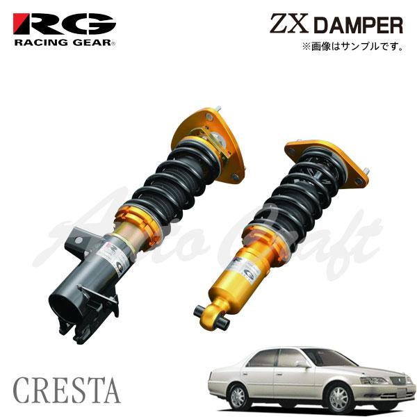 RACING GEAR（レーシングギア） RG 車高調 ZXダンパー ドリフト仕様