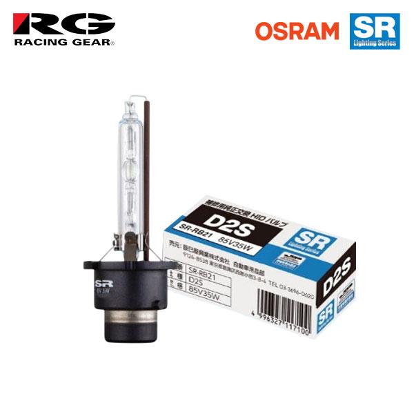 RG SR 純正HID交換キセノンバルブ ヘッドライト ロービーム用 D2S 4300K 1個 インプレッサスポーツワゴン GG系 H17.6〜H19.5 純正