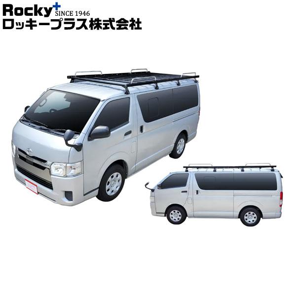 ロッキープラス ルーフキャリア SAシリーズ ハイエースバン/レジアス 