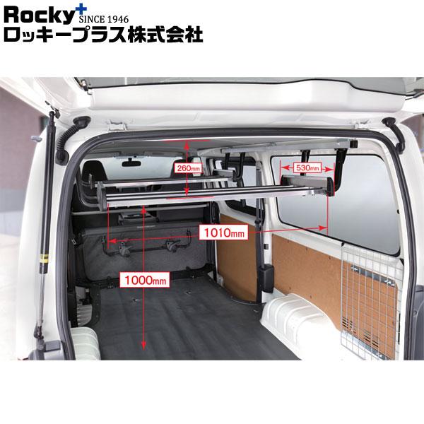 ロッキープラス インナーキャリア 室内キャリア RWシリーズ ハイエース