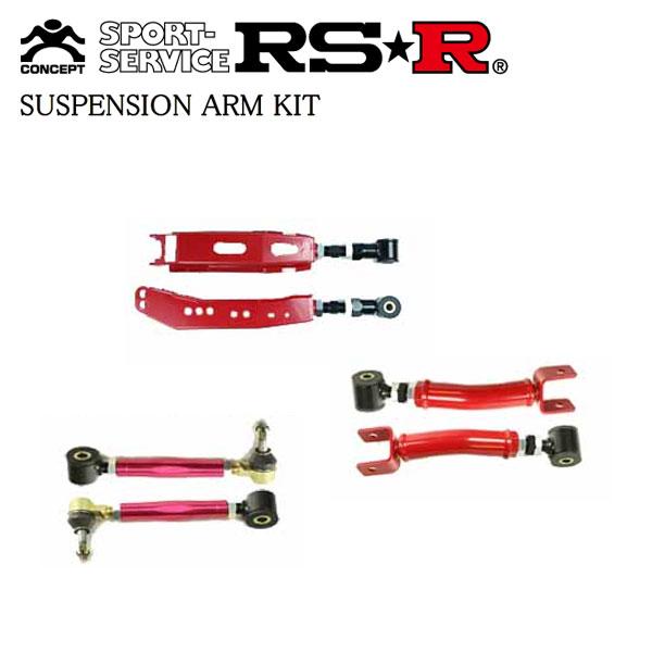 RSR サスペンションアーム3点セット GR86 ZN8 R3.10〜 FA24 NA