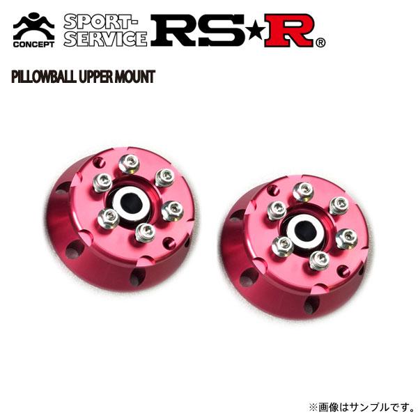 ヴィッツ　ピローアッパー RSR ピロボールアッパーマウント センターロックタイプ(キャンバー固定