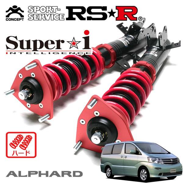 Super i RSR 車高調 Super☆i ハード仕様 アルファード ANH10W H14.5 