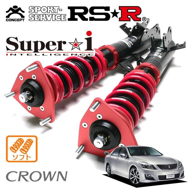 Super i RSR 車高調 Super☆i ソフト仕様 クラウン GRS204 H20.2〜H22