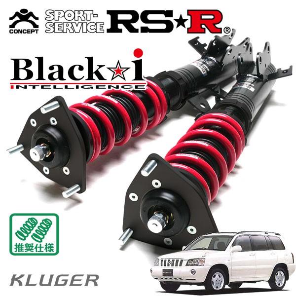Black i RSR 車高調 Black☆i 推奨仕様 クルーガー ACU20W H12.11〜H15