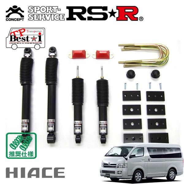 RSR 車高調 TP Best☆i 推奨仕様 ハイエースバン KDH201V H27.1〜 FR