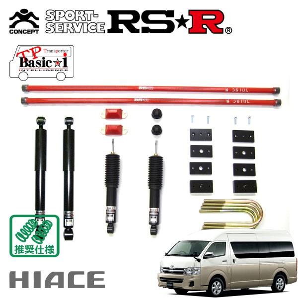 RSR 車高調 TP Basic☆i 推奨仕様 ハイエースワゴン TRH224W H22.7