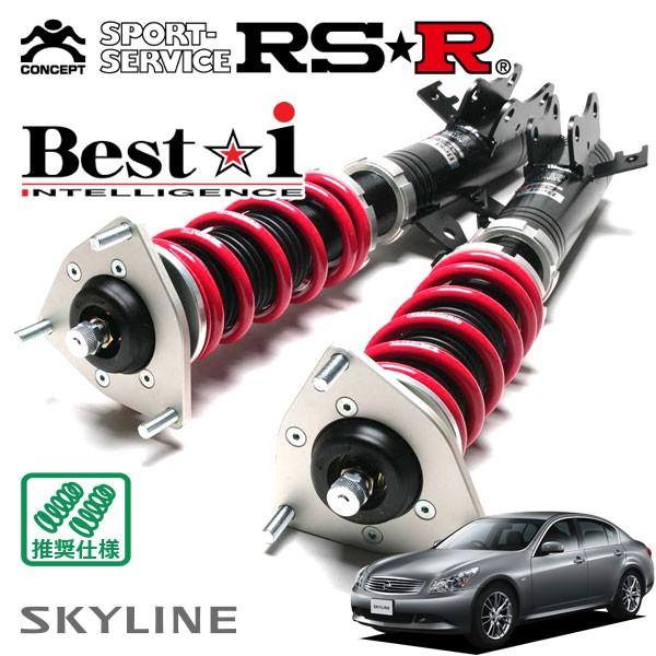 Best i RSR 車高調 Best☆i 推奨仕様 スカイライン V36 H18.11〜H26.4 