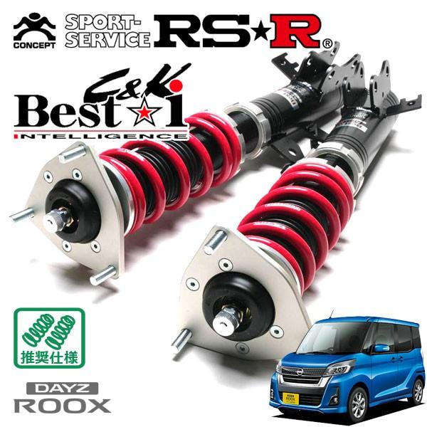 Best i RSR 車高調 Best☆i C&K 推奨仕様 デイズルークス B21A H26.2