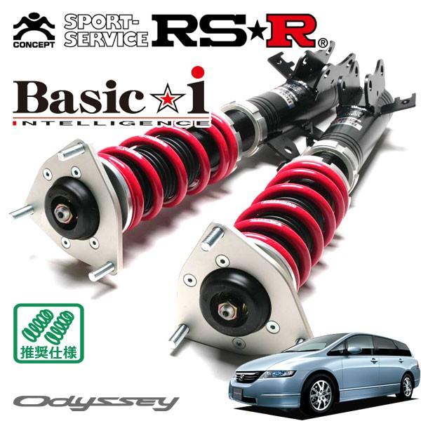Basic i RSR 車高調 Basic☆i 推奨仕様 オデッセイ RB1 H15.10〜H20.9 