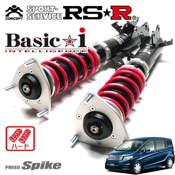 gh8 RSR車高調 ベーシックi Basic i RSR 車高調 Basic☆i ハード仕様 フリードスパイク GB3 H22.7