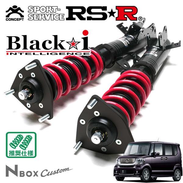 代引可】 RS-R ブラックi 車高調 ホンダ Ｎ ＢＯＸカスタム JF1