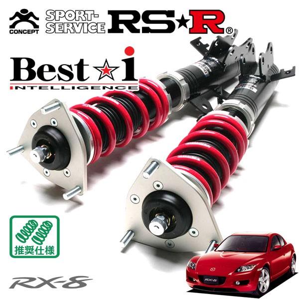 RSR 車高調 Best☆i 推奨仕様 RX-8 SE3P H15/4〜H20/2 FR 1300 NA