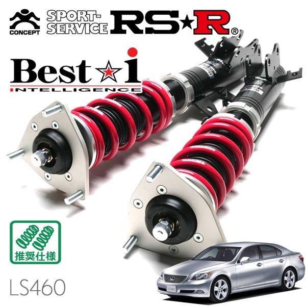 RSR 車高調 Best☆i 推奨仕様 レクサス LS460 USF40 H18/9〜 FR 4600