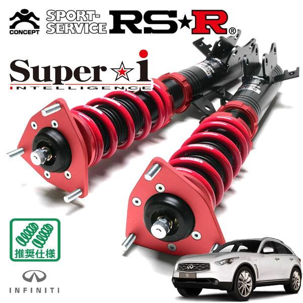 Super i RSR 車高調 Super☆i 推奨仕様 インフィニティ FX35 S51 H20