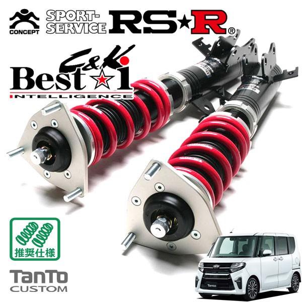 Best i RSR 車高調 Best☆i C&K 推奨仕様 タント LA650S R1.7〜R4.9 FF
