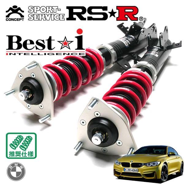 RSR 車高調 Best☆i 推奨仕様 BMW M4 F82(3C30) H26/7〜 FR M4クーペ