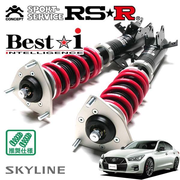 RSR 車高調 Best☆i 推奨仕様 スカイライン RV37 R1.9〜 FR 3000 TB 