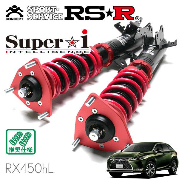 Super i RSR 車高調 Super☆i 推奨仕様 レクサス RX450hL GYL26W R1.8